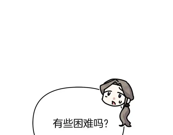 漫画《我在死敌家当团宠》第56话 美人家庭教师第167张图