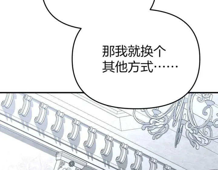 漫画《我在死敌家当团宠》第56话 美人家庭教师第168张图