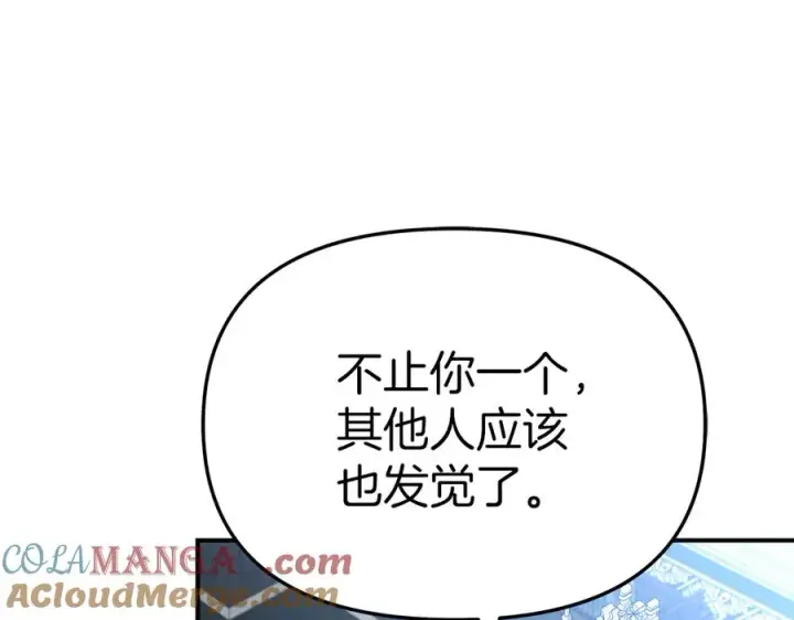 漫画《我在死敌家当团宠》第56话 美人家庭教师第17张图