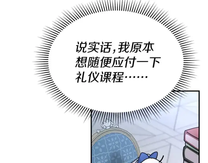 漫画《我在死敌家当团宠》第56话 美人家庭教师第171张图