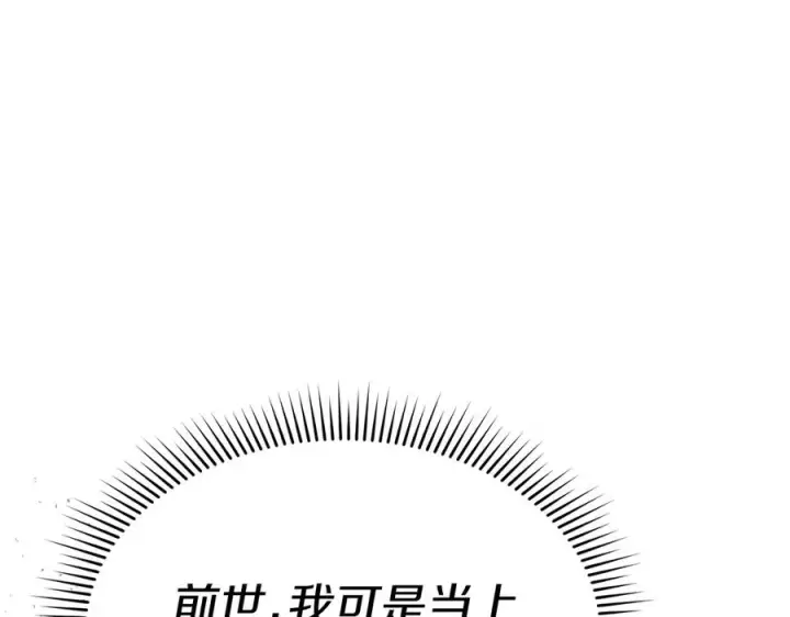 漫画《我在死敌家当团宠》第56话 美人家庭教师第174张图