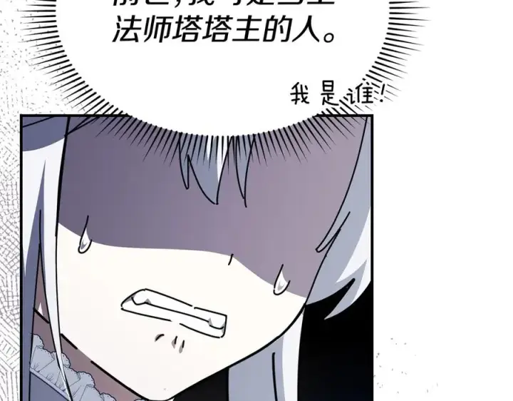 漫画《我在死敌家当团宠》第56话 美人家庭教师第175张图