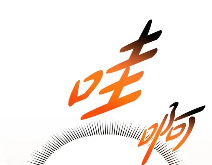 漫画《我在死敌家当团宠》第56话 美人家庭教师第178张图