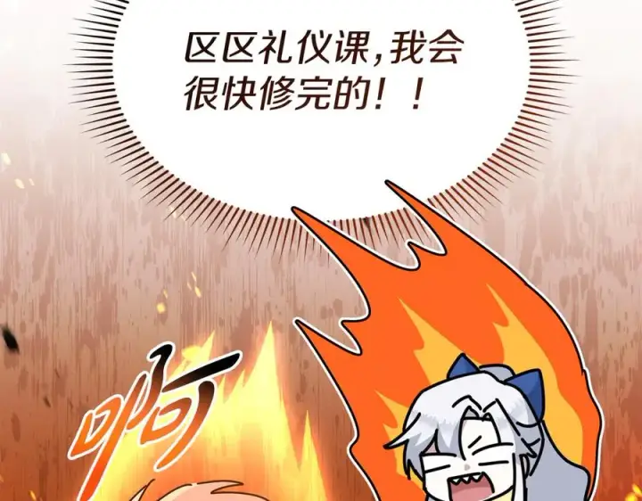 漫画《我在死敌家当团宠》第56话 美人家庭教师第179张图