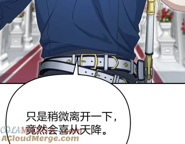 漫画《我在死敌家当团宠》第56话 美人家庭教师第193张图