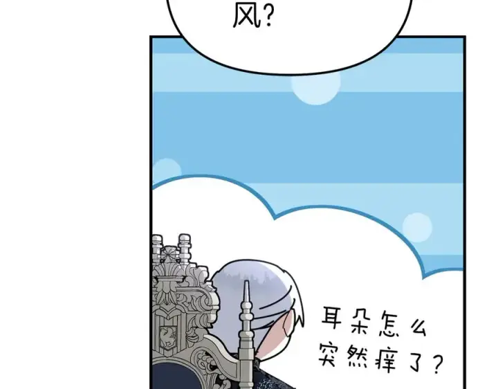 漫画《我在死敌家当团宠》第56话 美人家庭教师第196张图