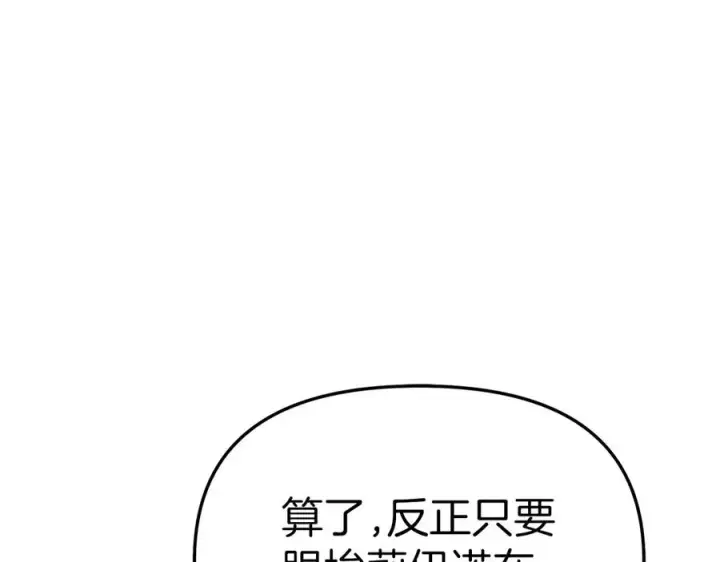 漫画《我在死敌家当团宠》第56话 美人家庭教师第198张图