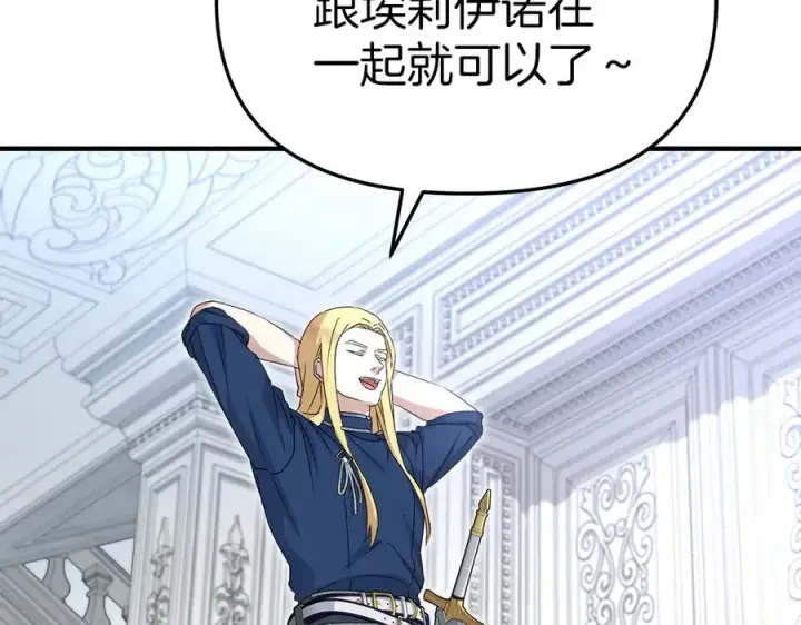 漫画《我在死敌家当团宠》第56话 美人家庭教师第199张图