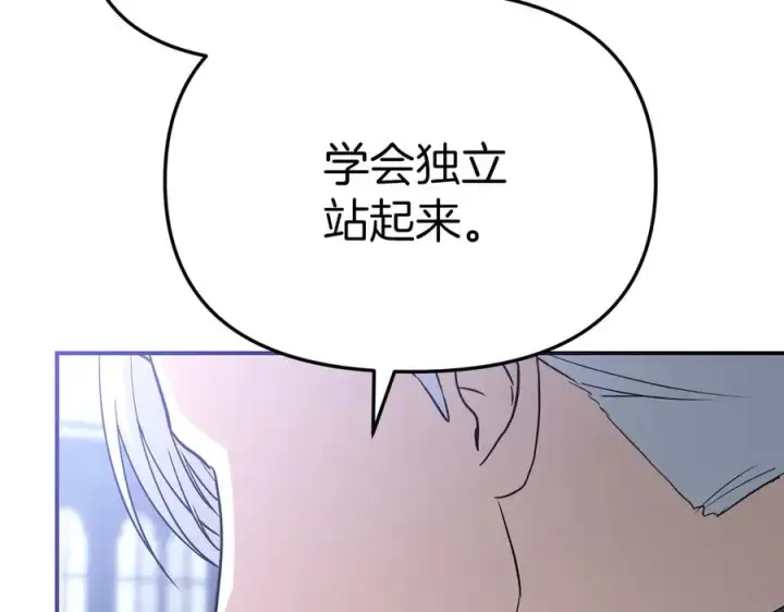 漫画《我在死敌家当团宠》第56话 美人家庭教师第2张图