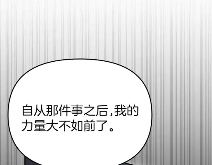 漫画《我在死敌家当团宠》第56话 美人家庭教师第20张图