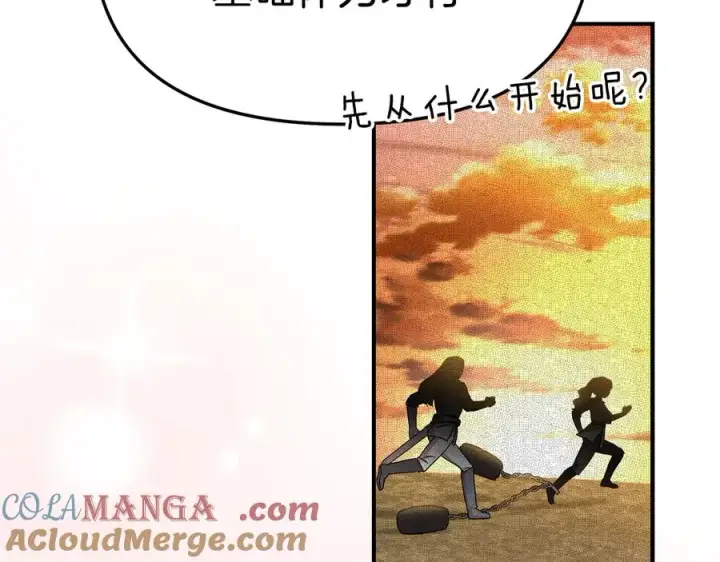 漫画《我在死敌家当团宠》第56话 美人家庭教师第205张图