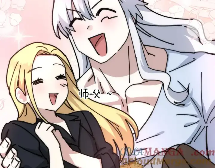漫画《我在死敌家当团宠》第56话 美人家庭教师第209张图