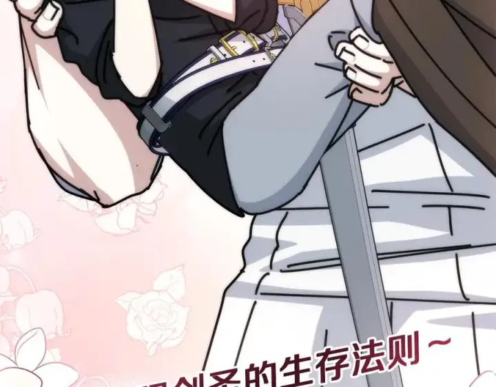 漫画《我在死敌家当团宠》第56话 美人家庭教师第210张图