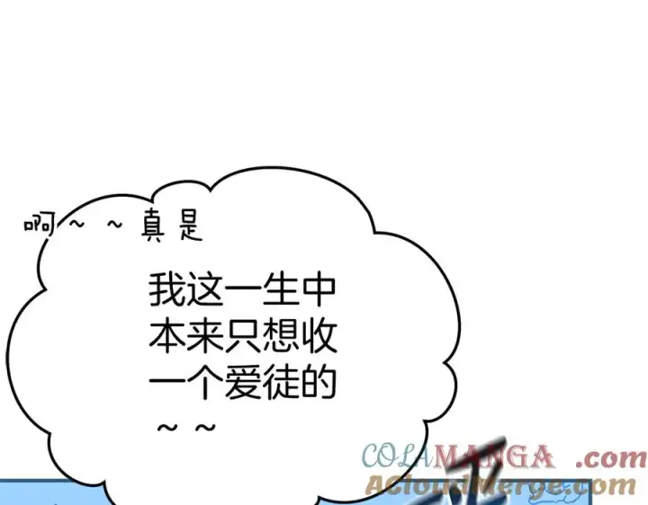 漫画《我在死敌家当团宠》第56话 美人家庭教师第213张图