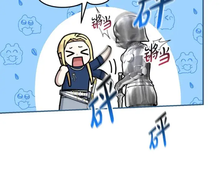 漫画《我在死敌家当团宠》第56话 美人家庭教师第214张图