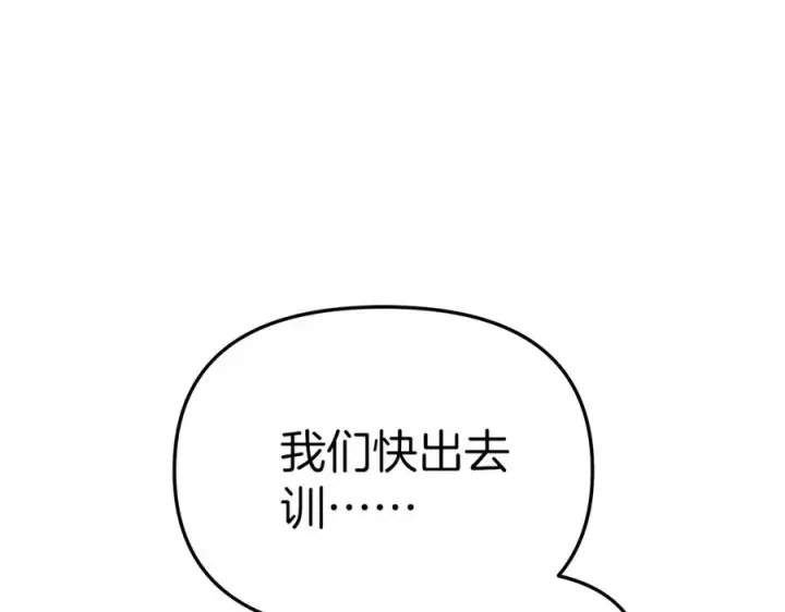 漫画《我在死敌家当团宠》第56话 美人家庭教师第219张图