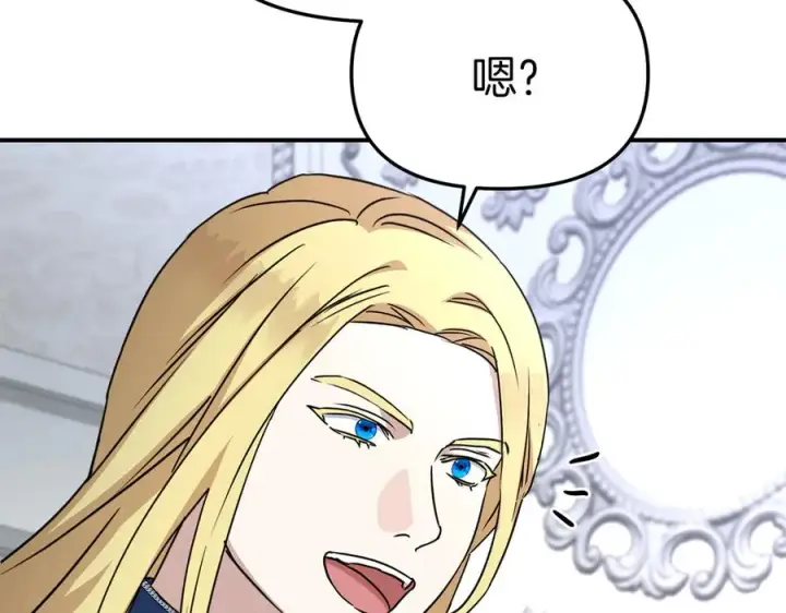 漫画《我在死敌家当团宠》第56话 美人家庭教师第220张图