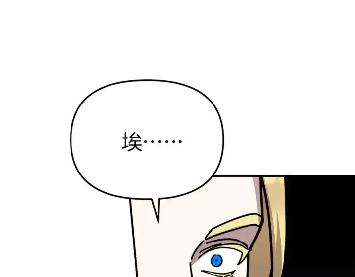 漫画《我在死敌家当团宠》第56话 美人家庭教师第226张图