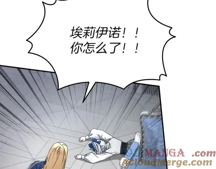漫画《我在死敌家当团宠》第56话 美人家庭教师第229张图