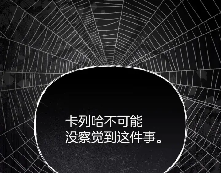 漫画《我在死敌家当团宠》第56话 美人家庭教师第23张图
