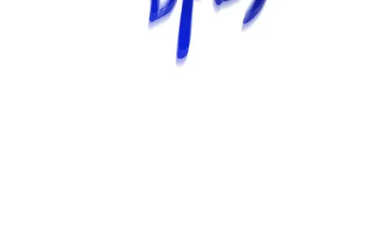 漫画《我在死敌家当团宠》第56话 美人家庭教师第231张图