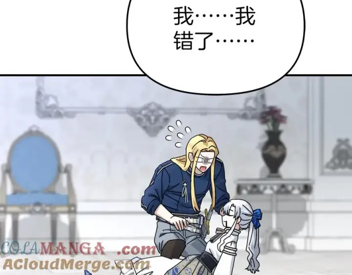 漫画《我在死敌家当团宠》第56话 美人家庭教师第233张图