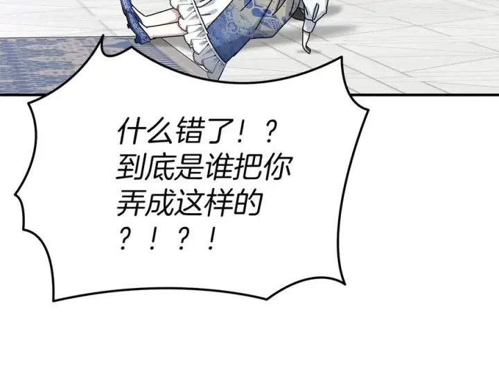 漫画《我在死敌家当团宠》第56话 美人家庭教师第234张图