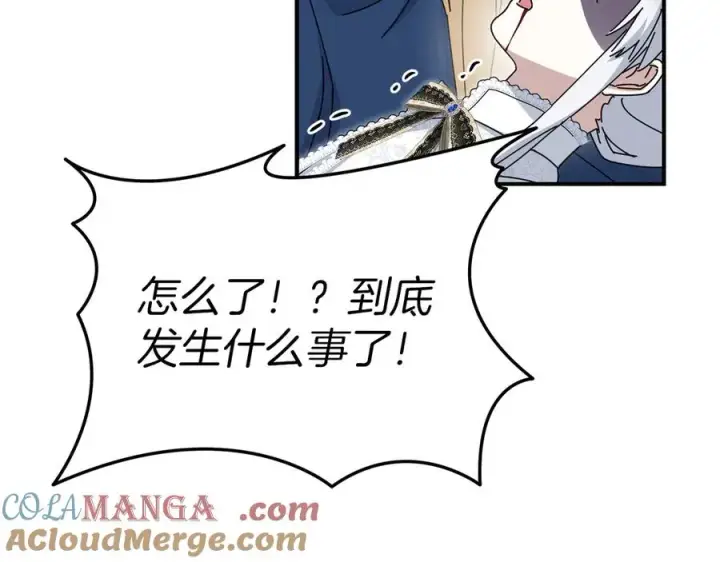 漫画《我在死敌家当团宠》第56话 美人家庭教师第237张图
