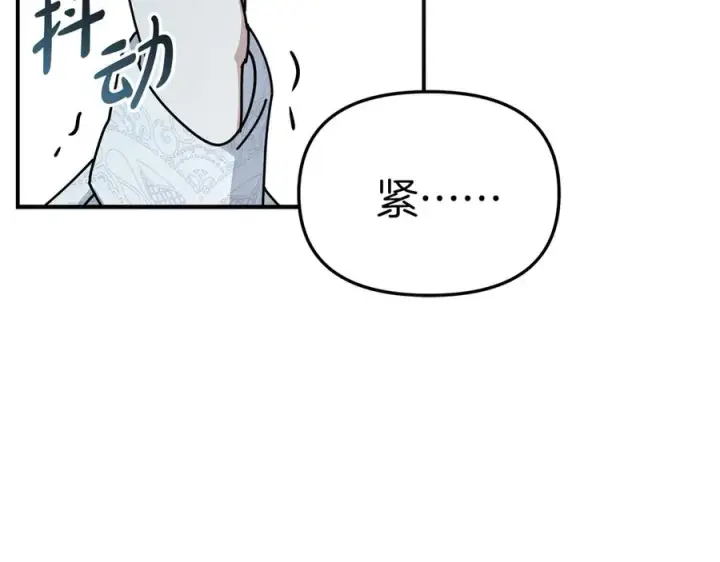 漫画《我在死敌家当团宠》第56话 美人家庭教师第240张图