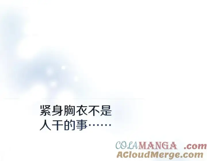 漫画《我在死敌家当团宠》第56话 美人家庭教师第241张图