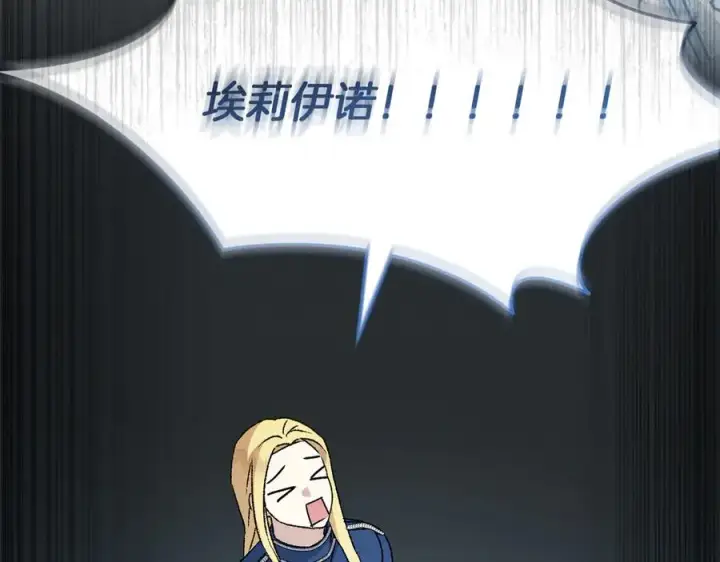 漫画《我在死敌家当团宠》第56话 美人家庭教师第244张图