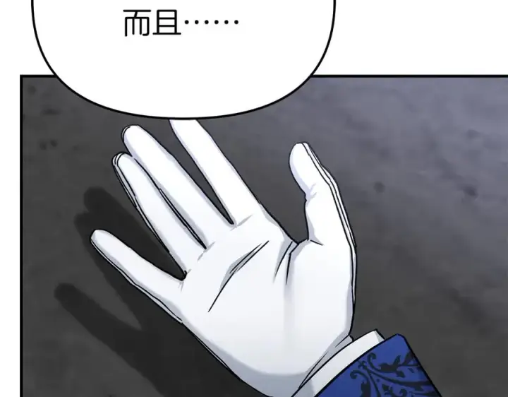 漫画《我在死敌家当团宠》第56话 美人家庭教师第28张图