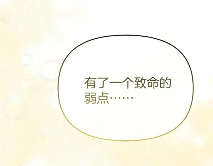 漫画《我在死敌家当团宠》第56话 美人家庭教师第30张图