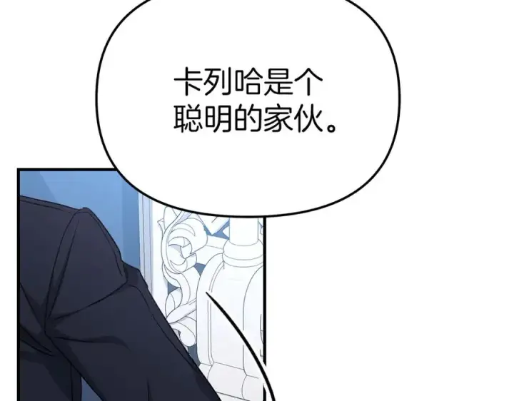 漫画《我在死敌家当团宠》第56话 美人家庭教师第35张图