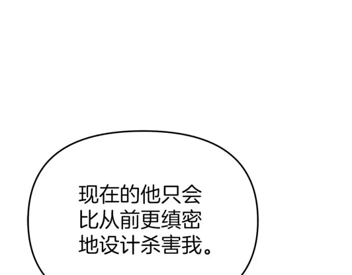 漫画《我在死敌家当团宠》第56话 美人家庭教师第38张图