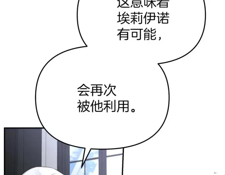 漫画《我在死敌家当团宠》第56话 美人家庭教师第42张图