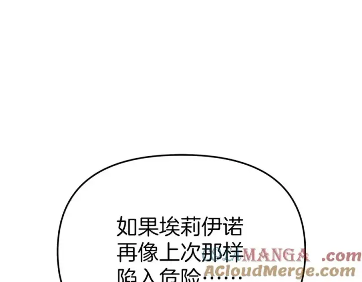 漫画《我在死敌家当团宠》第56话 美人家庭教师第45张图