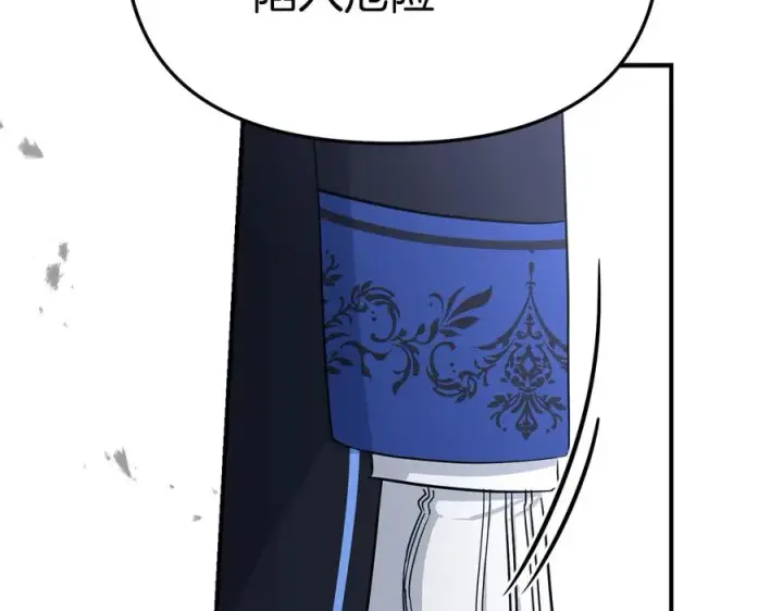 漫画《我在死敌家当团宠》第56话 美人家庭教师第46张图
