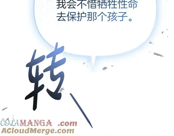 漫画《我在死敌家当团宠》第56话 美人家庭教师第49张图
