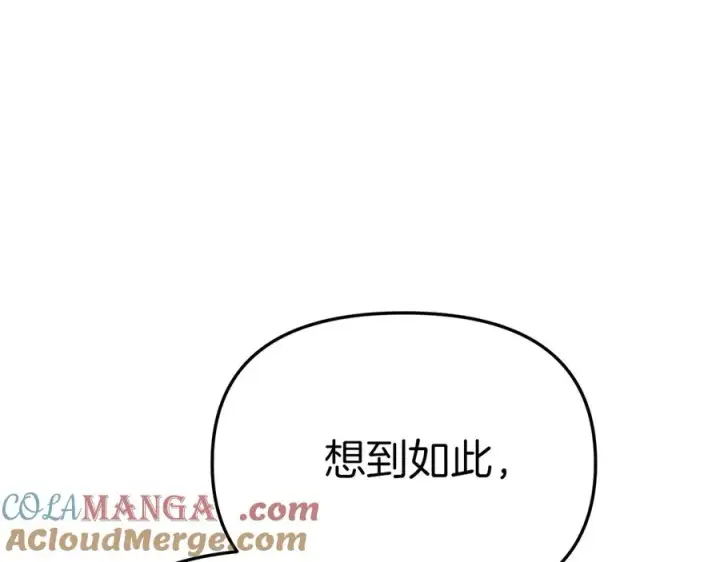 漫画《我在死敌家当团宠》第56话 美人家庭教师第53张图