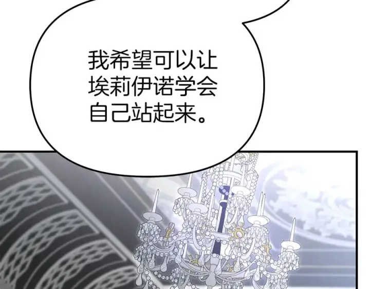 漫画《我在死敌家当团宠》第56话 美人家庭教师第54张图