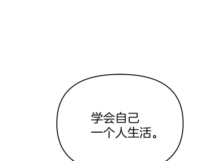 漫画《我在死敌家当团宠》第56话 美人家庭教师第56张图
