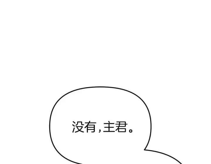 漫画《我在死敌家当团宠》第56话 美人家庭教师第66张图