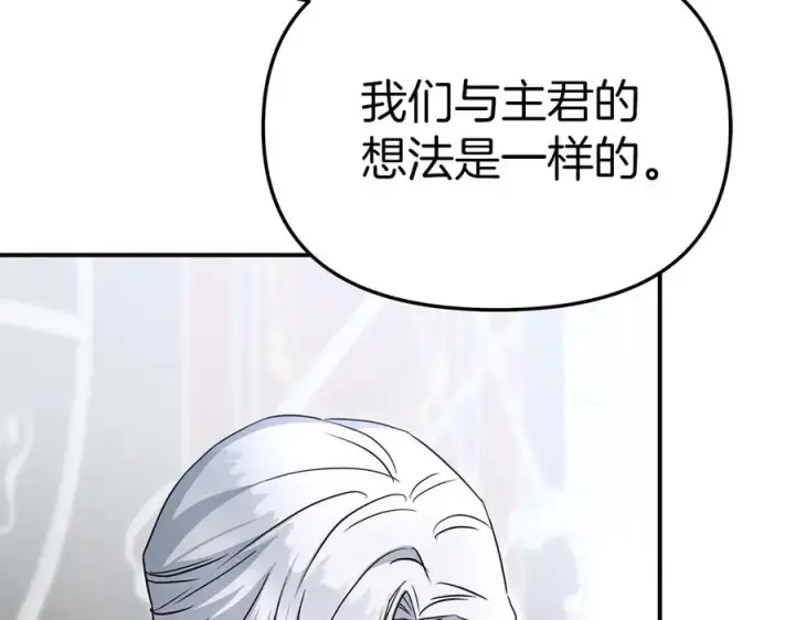 漫画《我在死敌家当团宠》第56话 美人家庭教师第67张图