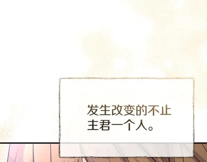 漫画《我在死敌家当团宠》第56话 美人家庭教师第70张图