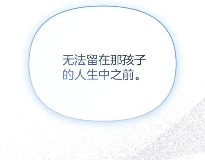 漫画《我在死敌家当团宠》第56话 美人家庭教师第8张图