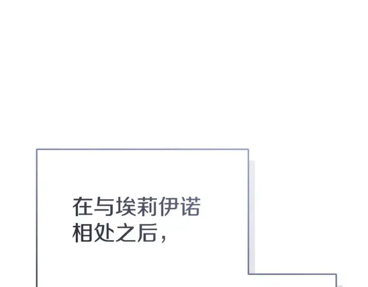 漫画《我在死敌家当团宠》第56话 美人家庭教师第82张图