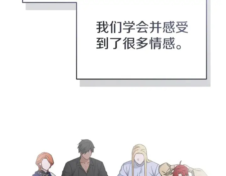 漫画《我在死敌家当团宠》第56话 美人家庭教师第83张图