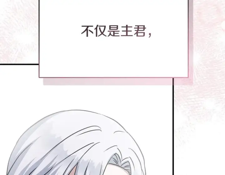 漫画《我在死敌家当团宠》第56话 美人家庭教师第86张图