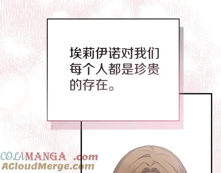漫画《我在死敌家当团宠》第56话 美人家庭教师第89张图